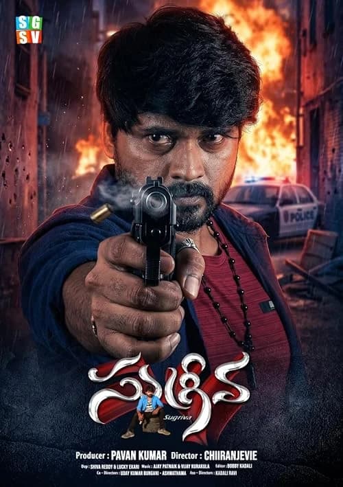 Sugriva film posteri