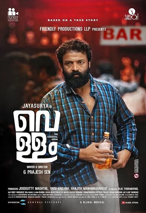 Vellam film posteri